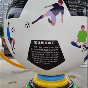 文化足球，玻璃钢足球